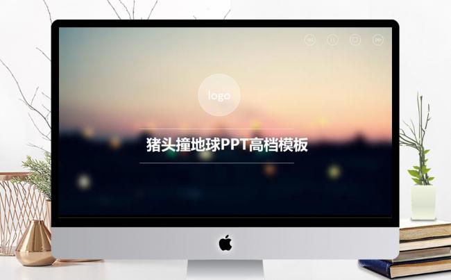 商务会议培训讲座PPT缩略图