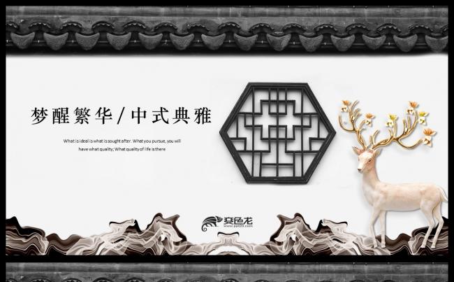【鱼】新中式大气丝帛房地产商业计划书PPT模板缩略图