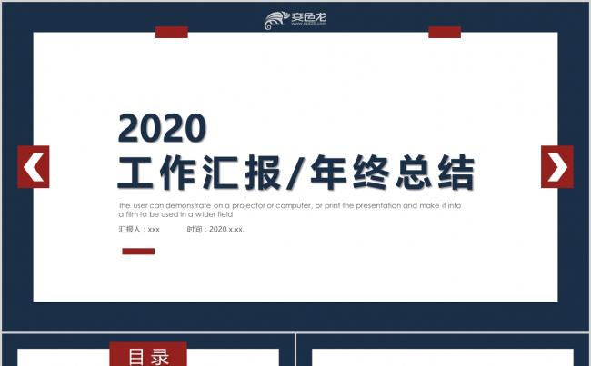 简约大气商务总结模板缩略图