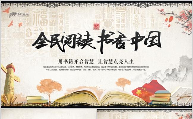 唯美书香中国古典读书分享书香中国PPT模板缩略图