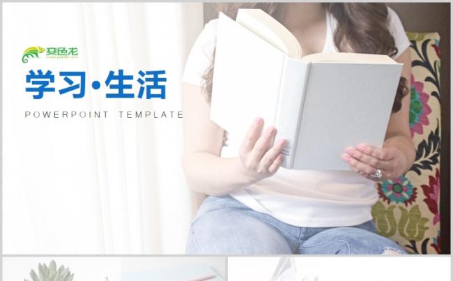 简约唯美校园学校社团生活与学习分享展示PPT模版缩略图