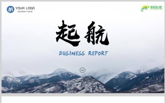 【小奕】大气简约述职报告工作总结计划汇报框架完整PPT缩略图