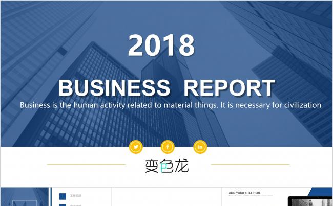 欧美风商务大气工作汇报总结述职报告PPT缩略图