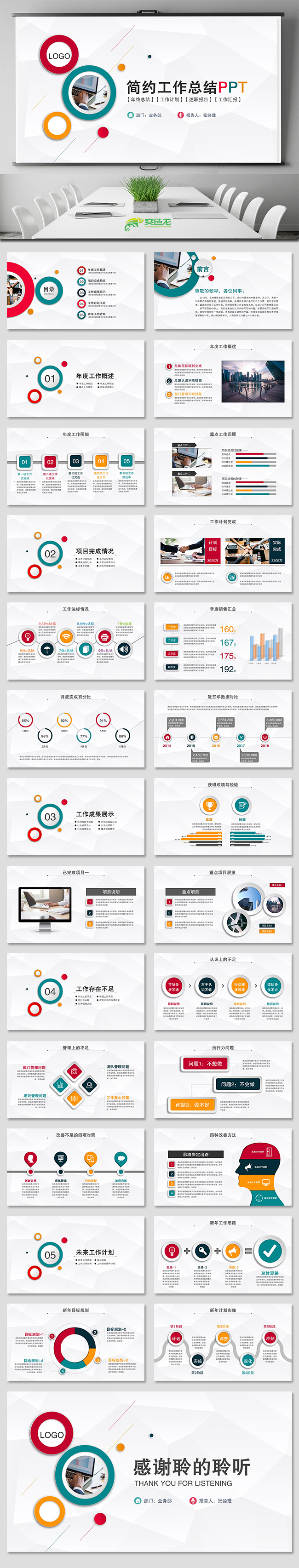 简约大气稳重工作总结工作计划工作报告工作汇报述职报告年终总结