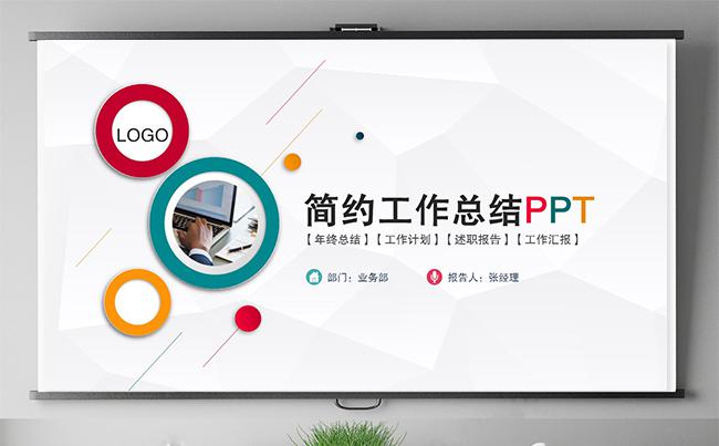 简约大气稳重工作总结工作计划工作报告工作汇报述职报告年终总结缩略图