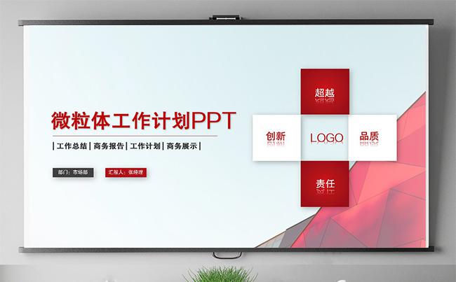 创意大气时尚工作总结工作计划述职报告工作报告年终总结年终述职缩略图
