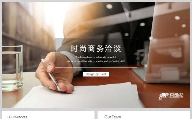 高端品质炫酷动感商务工作总结PPT模板缩略图