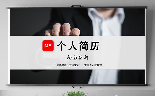 大气稳重工作简历个人简历求职简历岗位竞聘工作竞聘求职竞聘述职缩略图