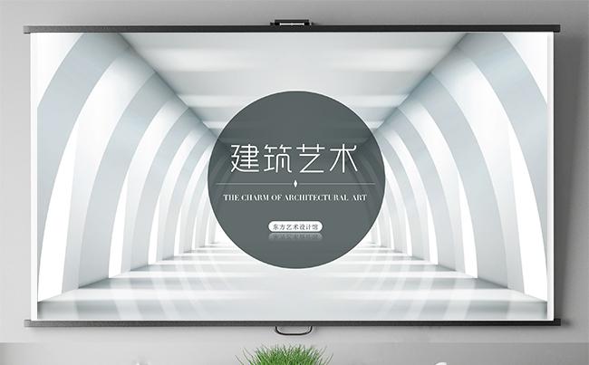 大气简约建筑艺术建筑设计房地产商业计划书房地产工作总结缩略图