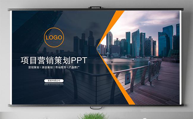广告营销策划活动策划营销方案策划方案地推产品推广培训工作总结缩略图