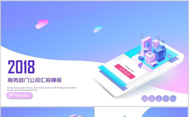 立体简约插画风年中工作总结季度汇报竞聘述职商业策划书工作计划缩略图