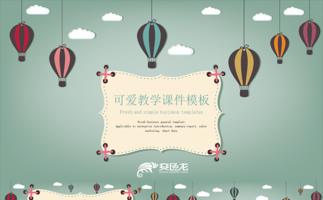 时尚可爱教育教学教学课件PPT模板缩略图