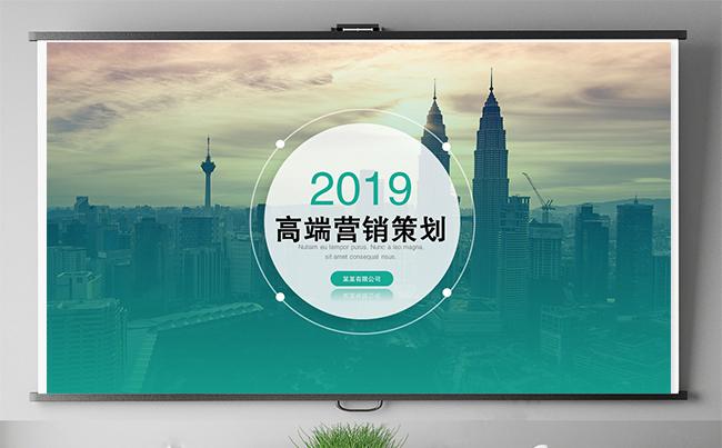 高端大气商业计划书企业介绍工作总结创业融资项目投资产品推广缩略图