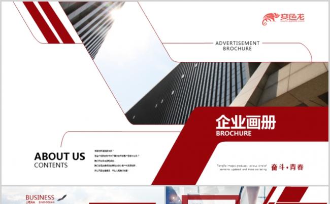 红色大气公司简介PPT模板缩略图