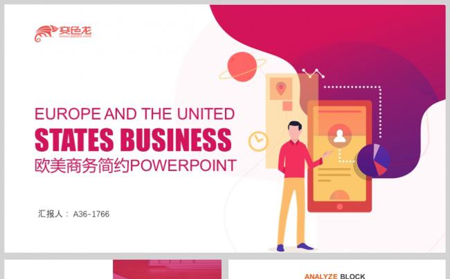 简约北欧美风工作汇报年终总结PPT模板缩略图