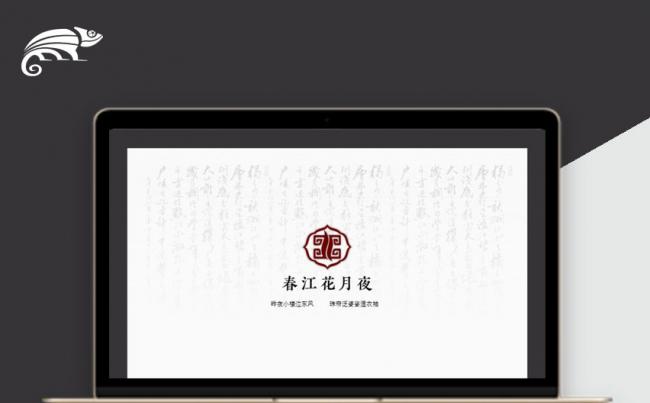 简约商务中国风复古典雅模板缩略图