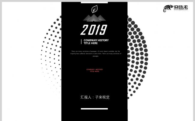 【印象商务风】高端创意极简艺术设计 通用模板缩略图