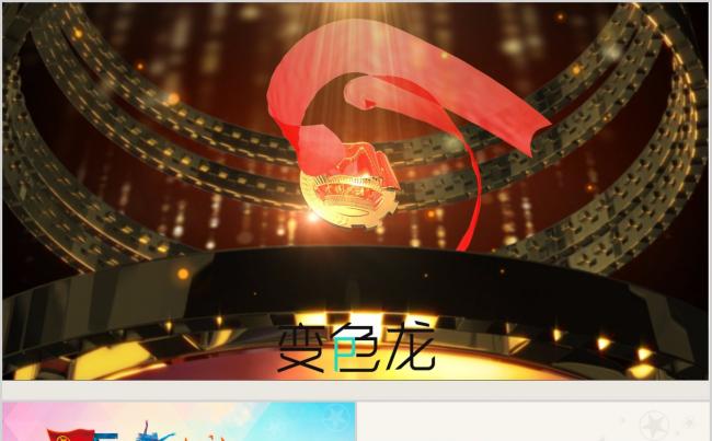 青春正能量五四青年节共青团主题PPT课件模板缩略图