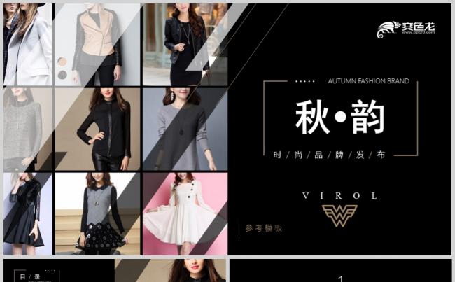 【境海】高端简约时尚公司产品发布商业活动路演项目介绍模板缩略图