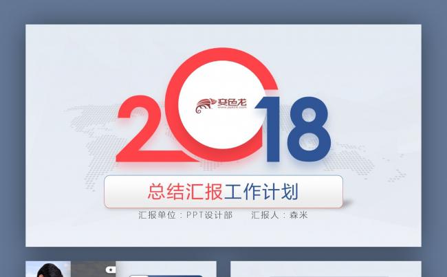 【森一米】优质精品推荐丨时尚大气微立体商务风工作汇报计划总结缩略图