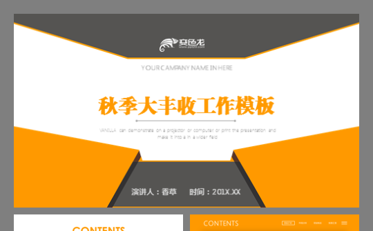 秋季大丰收农村经济发展水稻收割小麦收割农民生活模板缩略图