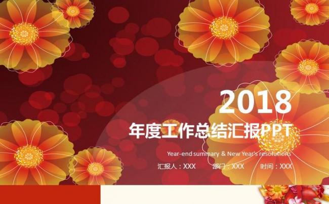 工作总结暨计划PPT模板缩略图