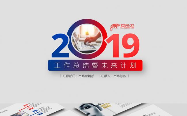 【境海】优质模板推荐 | 蓝粉色简约时尚微立体商务风工作汇报缩略图