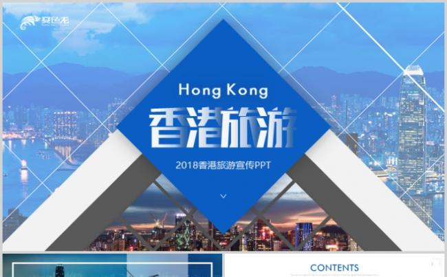 简约时尚香港旅游香港文化香港风景高端旅游相册PPT缩略图