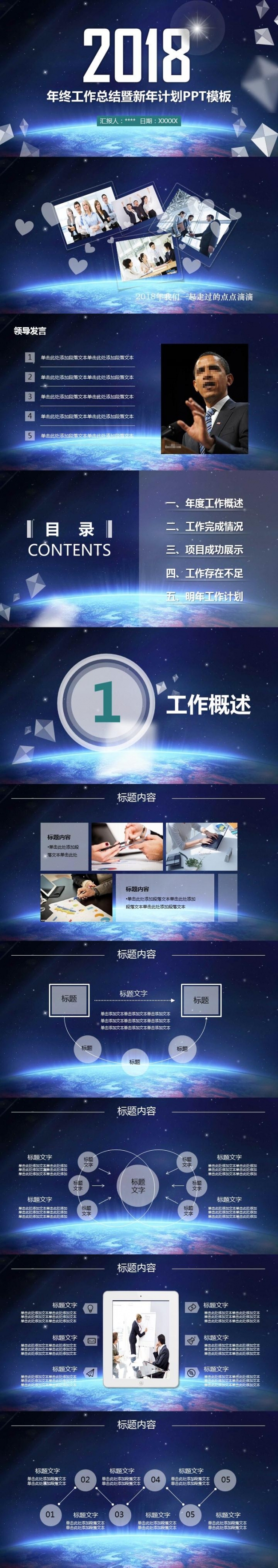 年终工作总结暨新年计划PPT模