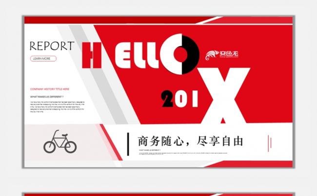 【字母怪咖】红色系创意高端设计 大气商务风 通用PPT模板缩略图