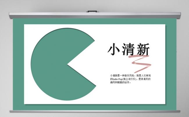 2018年绿色小清新工作汇报PPT模板缩略图