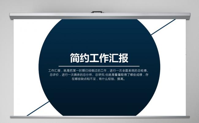 2018年蓝色大气工作汇报PPT模板缩略图