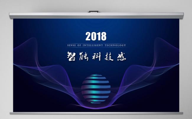 2018年蓝紫色互联网科幻科技风PPT模板缩略图