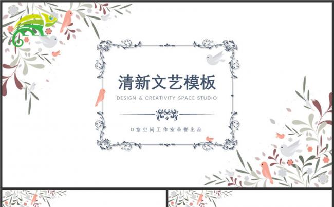 清新文艺模板缩略图