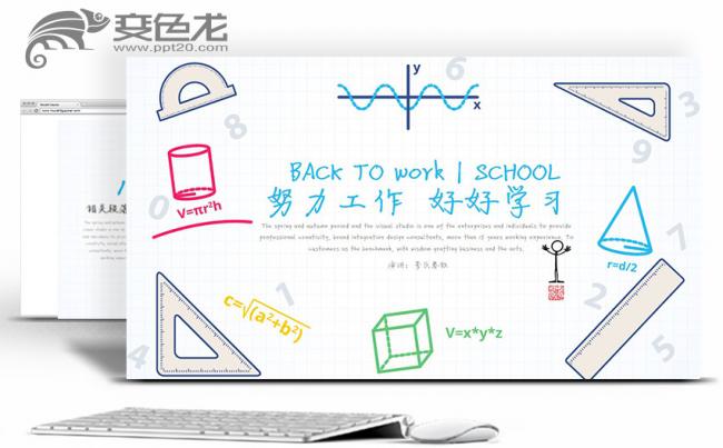 线条手绘风企业学校总结汇报教师课件PPT缩略图