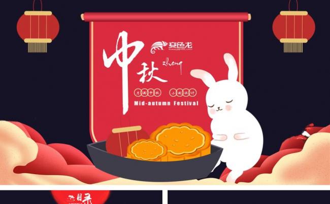 喜庆大气中国风中秋节课件计划总结缩略图