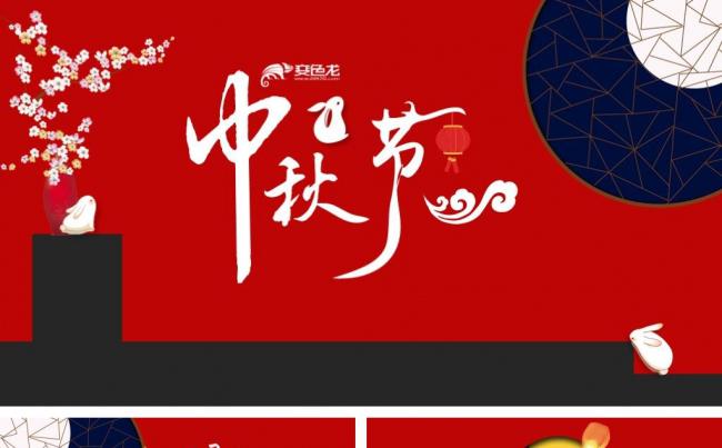 中国风古典计划总结班会模板缩略图