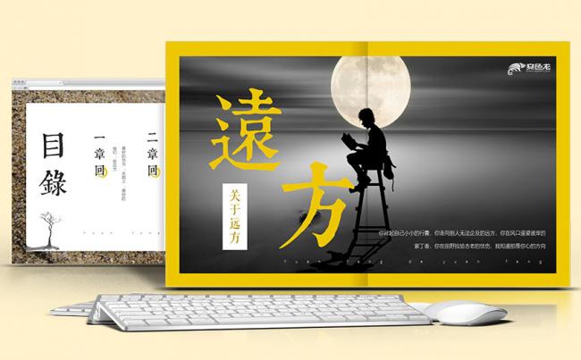 【文艺之美】极致文艺之远方|古风|古韵|画册|旅游|读书笔记缩略图