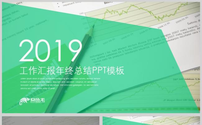 简约北欧美风工作汇报年终总结PPT模板缩略图