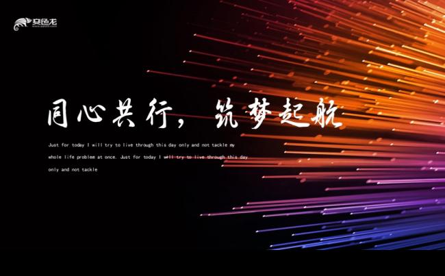 筑梦起航科技商务风工作模板缩略图