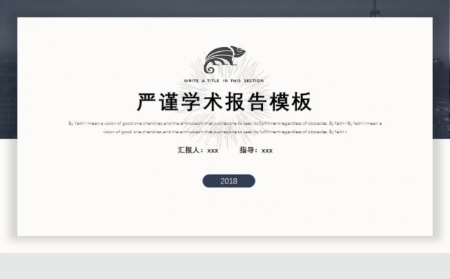 简约商务风年终汇报商务工作汇报工作总结工作计划学术模板缩略图