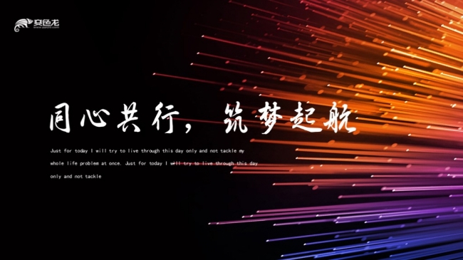 筑梦起航科技商务风工作模板