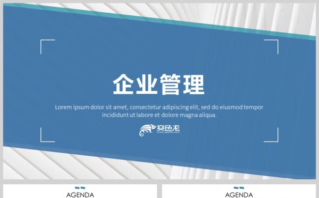 简约商务企业品牌营销技巧团队管理PPT模板缩略图