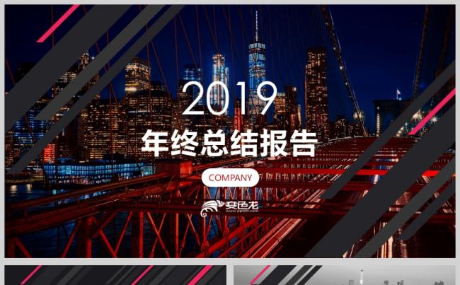 稳重大气工作总结述职报告PPT模板缩略图