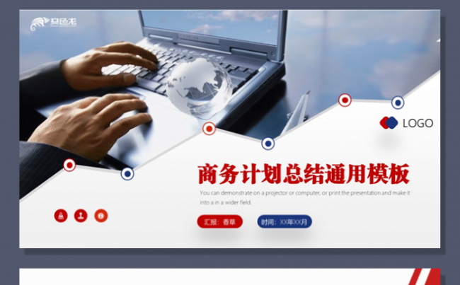 商务计划总结通用一健换色版式齐全金融大数据科技模板缩略图