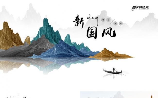 新中国风计划总结模板缩略图