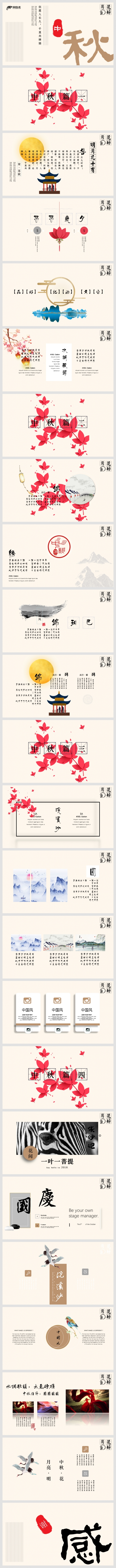 【中秋佳节】高贵棕艺术设计 花好月圆 完美演绎