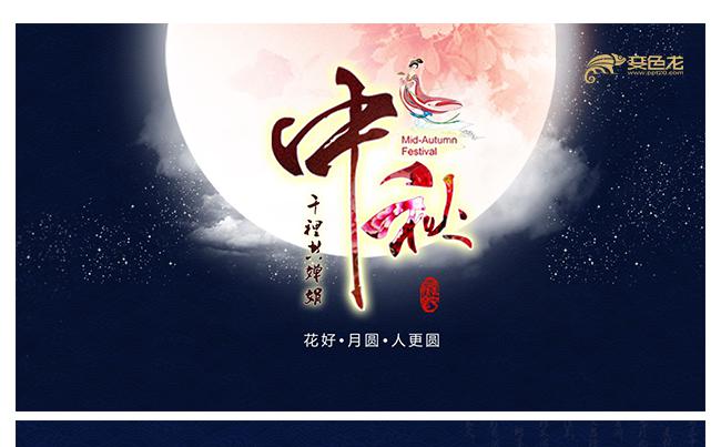 时尚中秋通用品牌介绍ppt模板缩略图