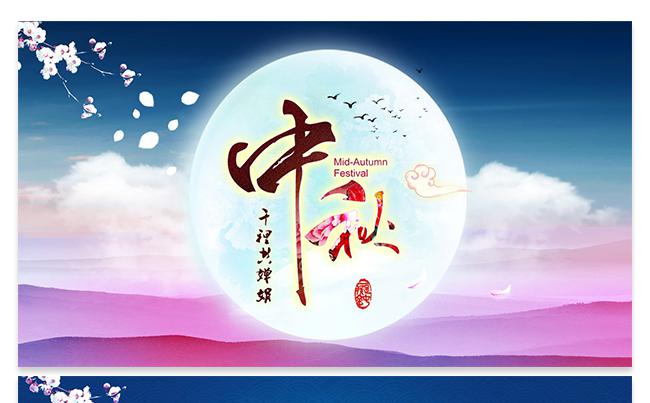 传统中秋月饼品牌介绍ppt模板缩略图