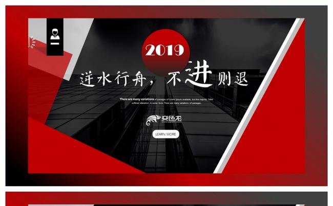 【极简静态！】高端商务风 企业宣传 融资汇报计划总结通用模板缩略图